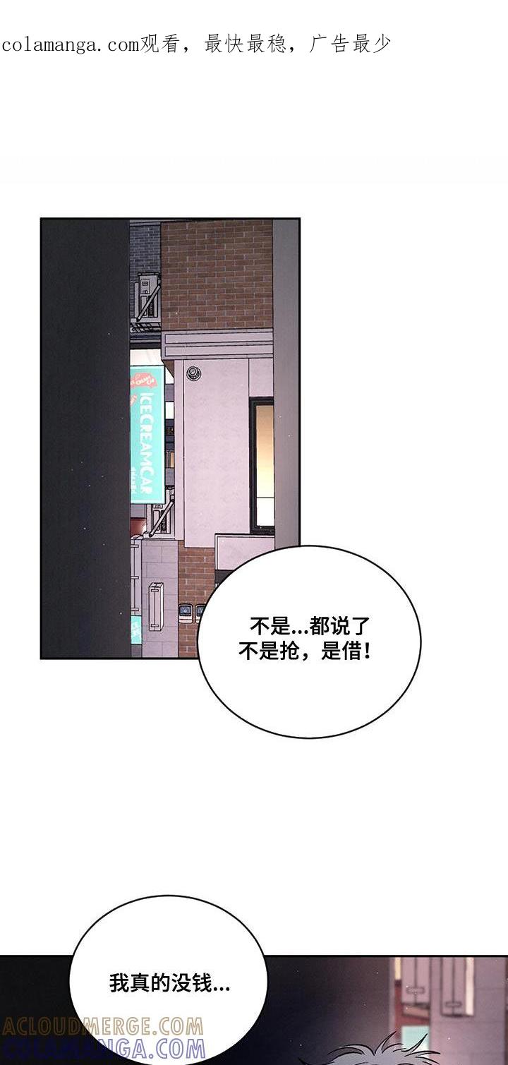 《危险建议》第148章：【第三季】不想分享类似的回忆 第1页