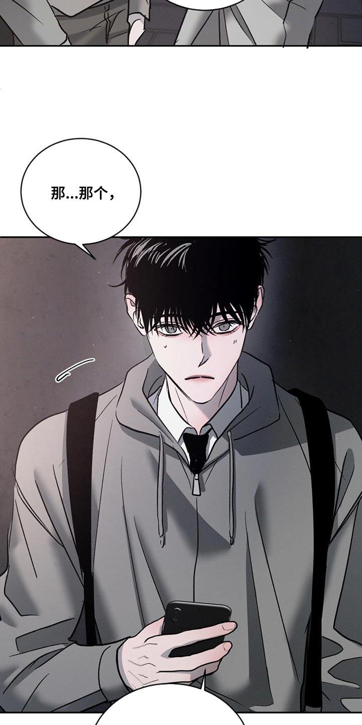 《危险建议》第148章：【第三季】不想分享类似的回忆 第12页