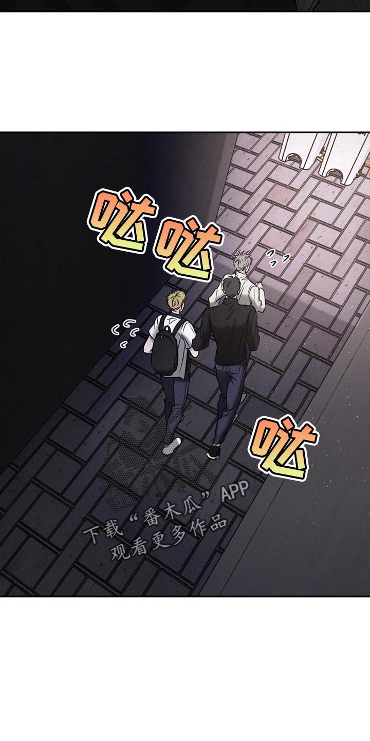 《危险建议》第148章：【第三季】不想分享类似的回忆 第10页