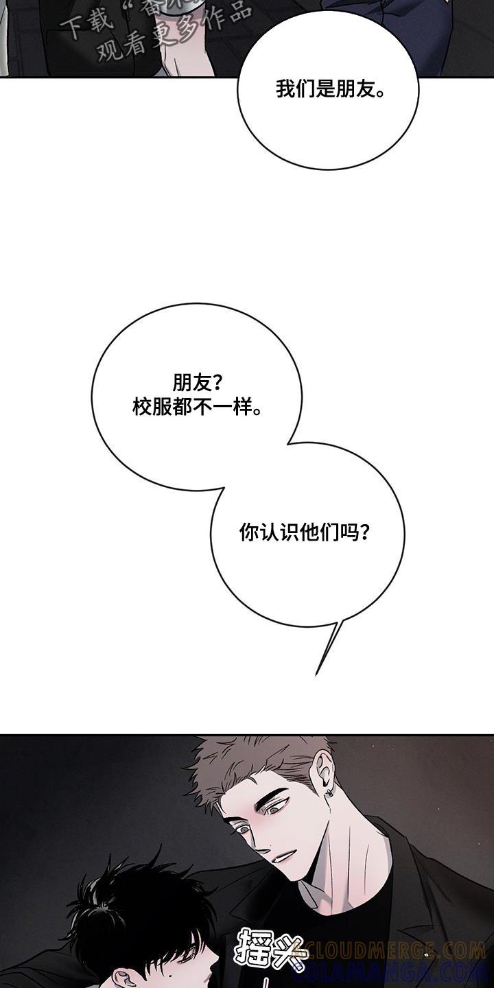《危险建议》第148章：【第三季】不想分享类似的回忆 第5页