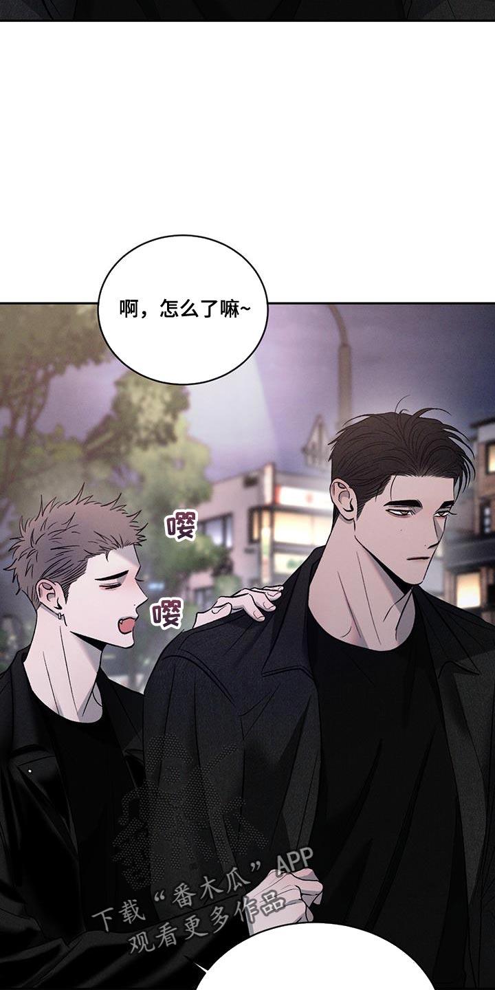 《危险建议》第148章：【第三季】不想分享类似的回忆 第20页