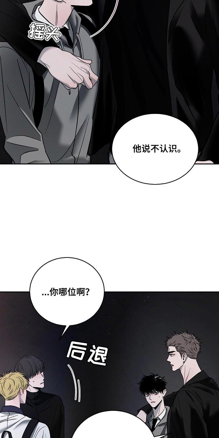《危险建议》第148章：【第三季】不想分享类似的回忆 第6页