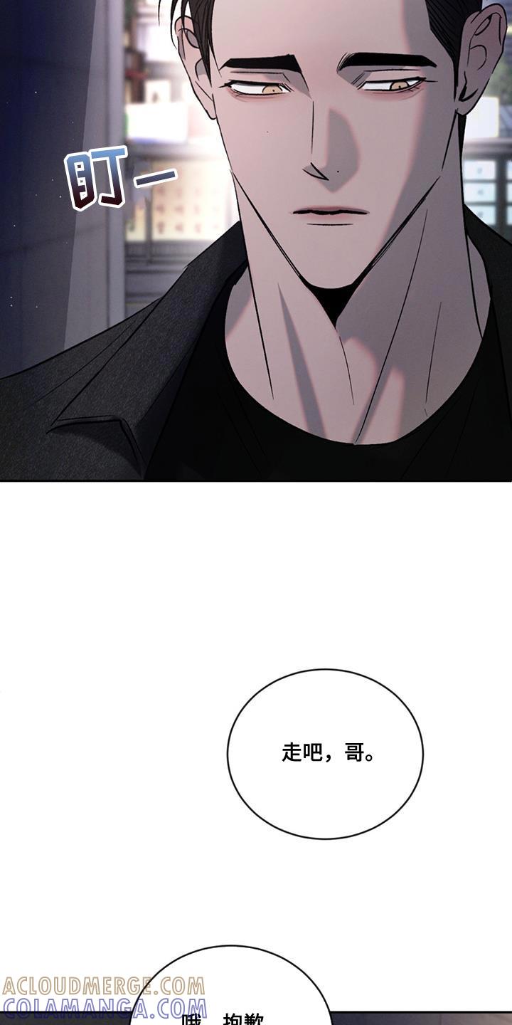 《危险建议》第148章：【第三季】不想分享类似的回忆 第17页