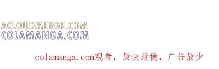 《危险建议》第149章：【第三季】我是个胆小鬼 第33页