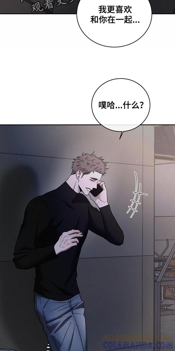 《危险建议》第149章：【第三季】我是个胆小鬼 第9页