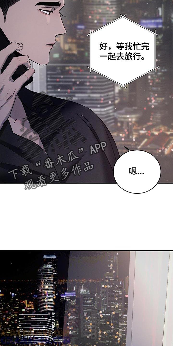 《危险建议》第149章：【第三季】我是个胆小鬼 第5页