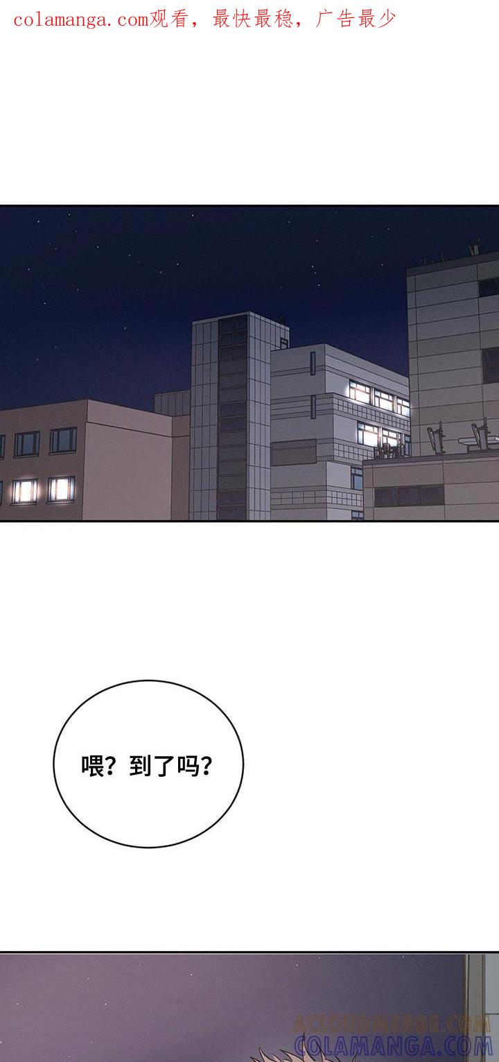 《危险建议》第149章：【第三季】我是个胆小鬼 第1页