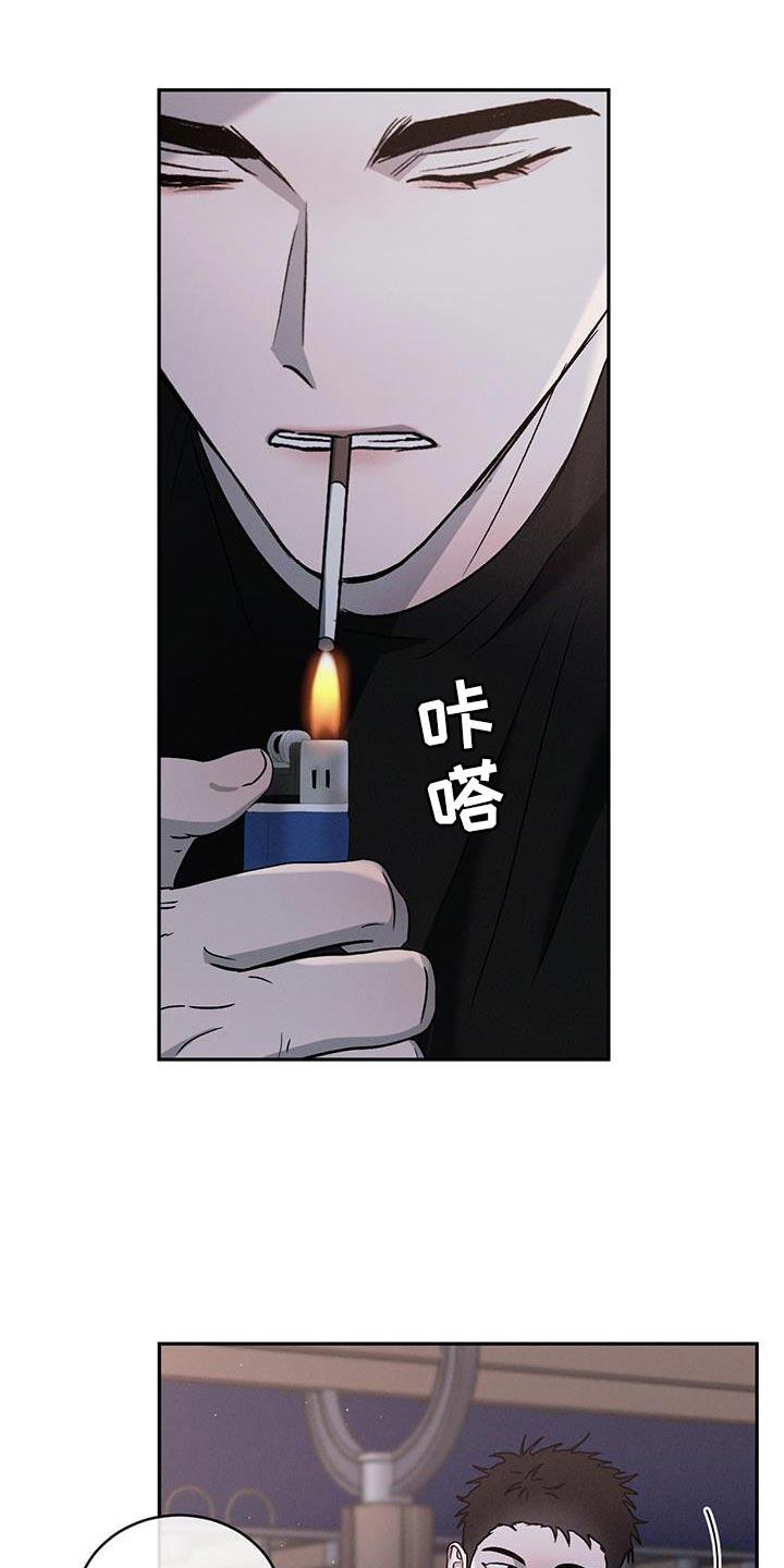 《危险建议》第149章：【第三季】我是个胆小鬼 第18页