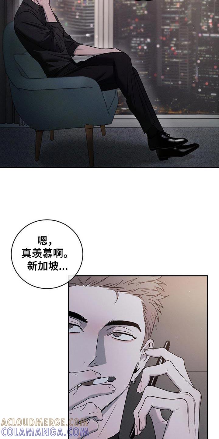 《危险建议》第149章：【第三季】我是个胆小鬼 第3页