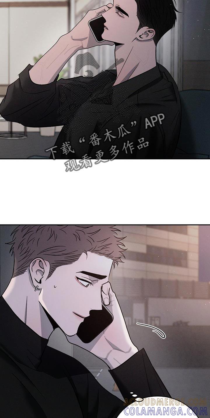 《危险建议》第149章：【第三季】我是个胆小鬼 第11页