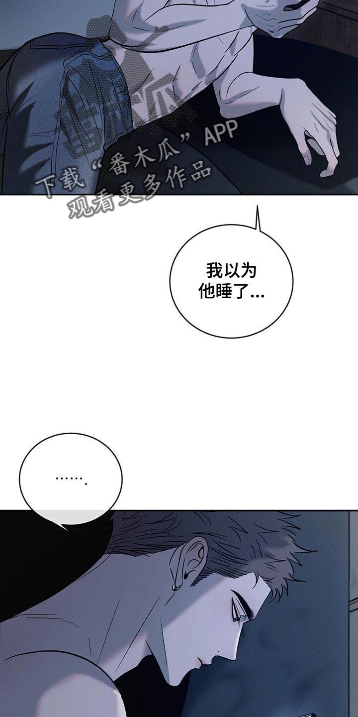 《危险建议》第150章：【第三季】新奇的想法 第30页