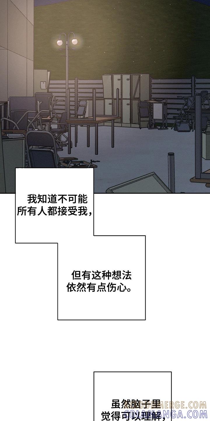 《危险建议》第150章：【第三季】新奇的想法 第11页