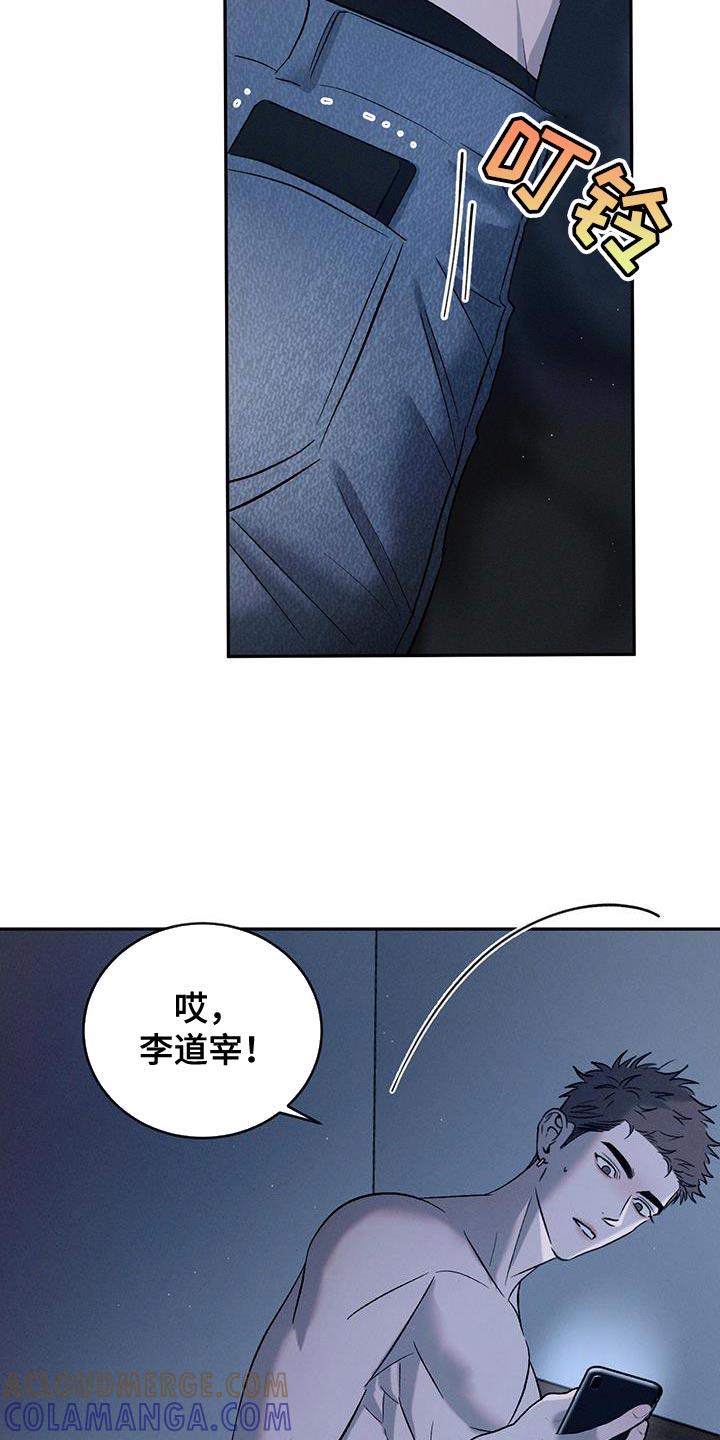 《危险建议》第150章：【第三季】新奇的想法 第29页