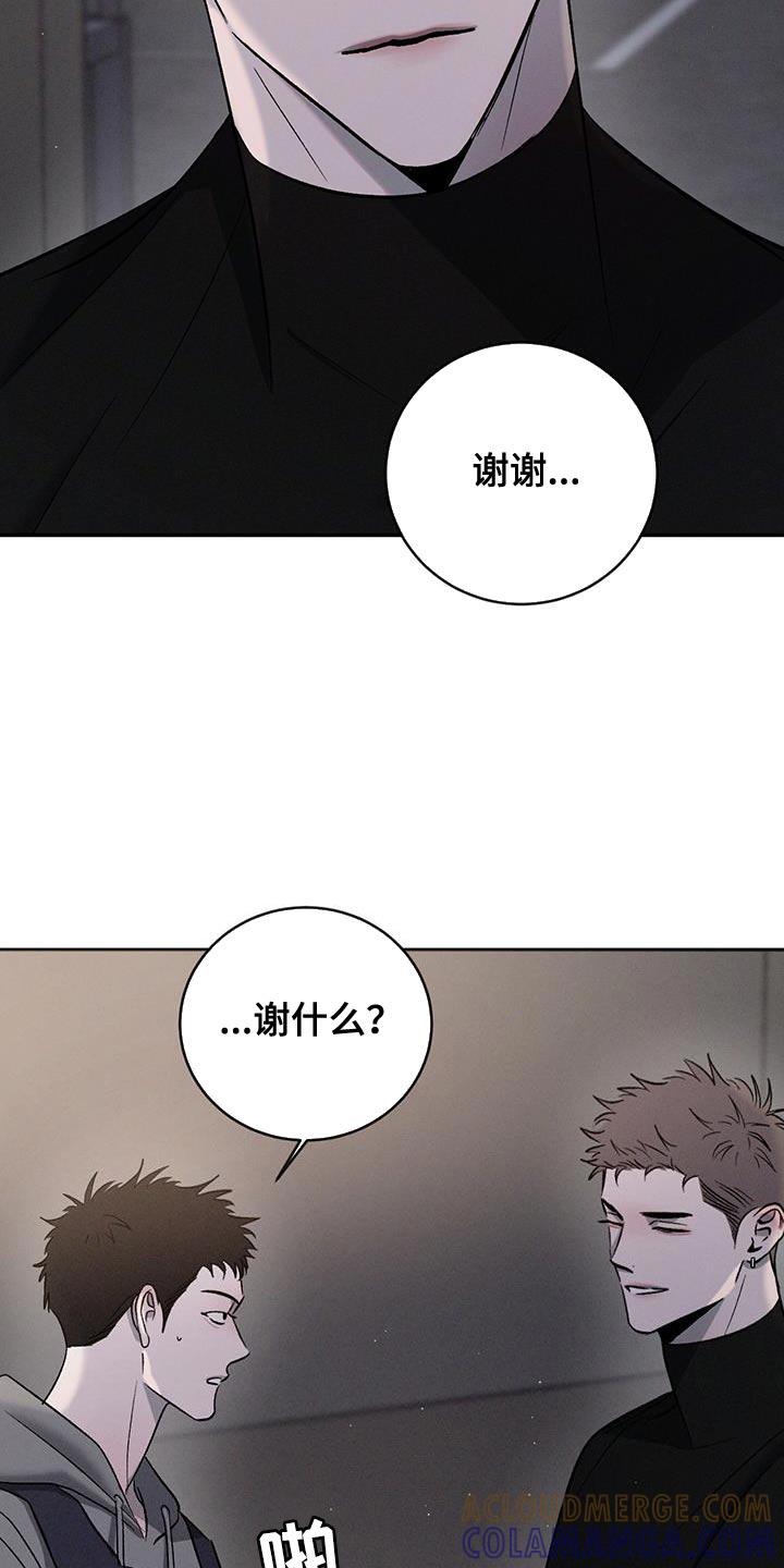 《危险建议》第150章：【第三季】新奇的想法 第17页