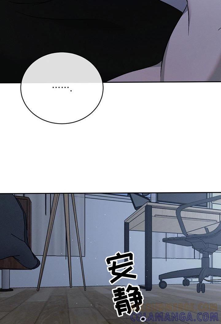 《危险建议》第150章：【第三季】新奇的想法 第25页
