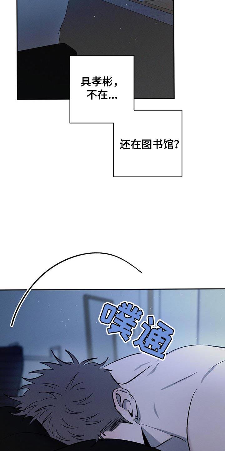 《危险建议》第150章：【第三季】新奇的想法 第24页