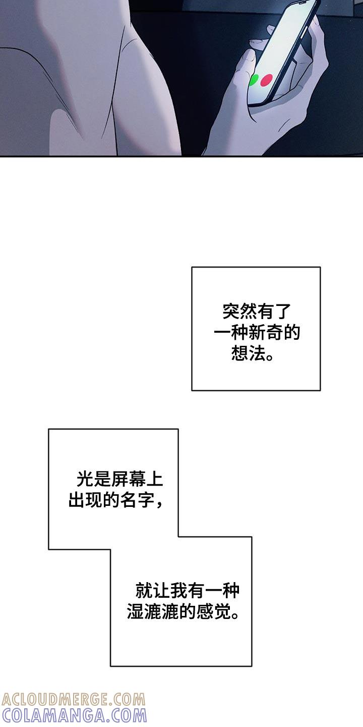 《危险建议》第150章：【第三季】新奇的想法 第31页