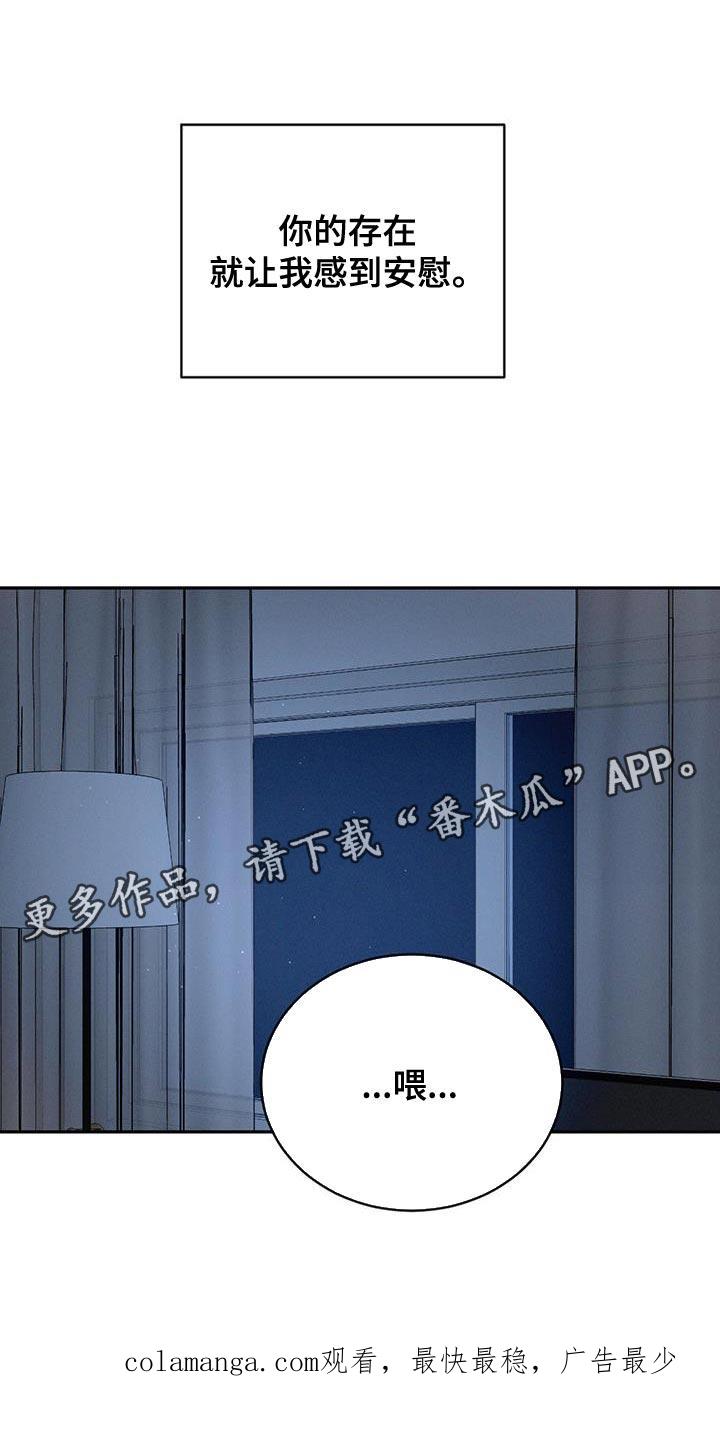 《危险建议》第150章：【第三季】新奇的想法 第32页