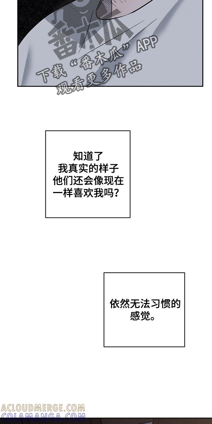 《危险建议》第150章：【第三季】新奇的想法 第13页