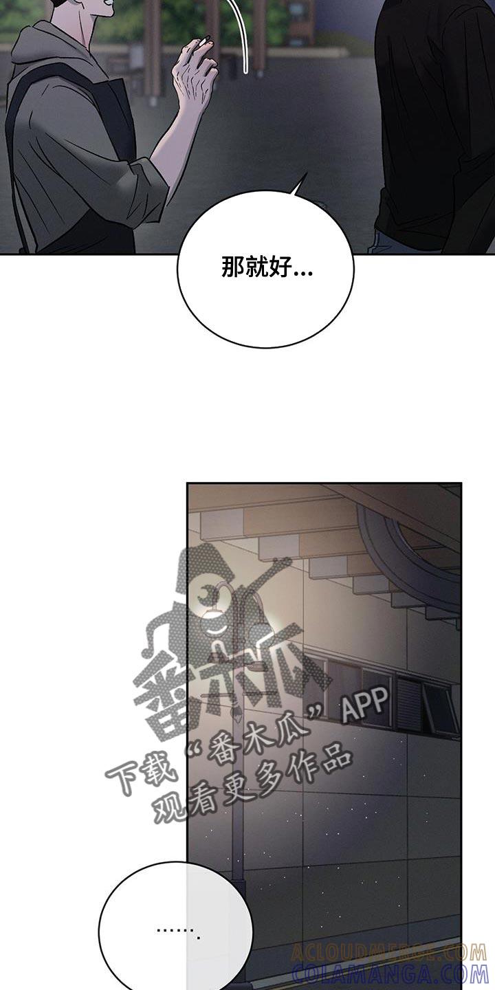 《危险建议》第150章：【第三季】新奇的想法 第5页