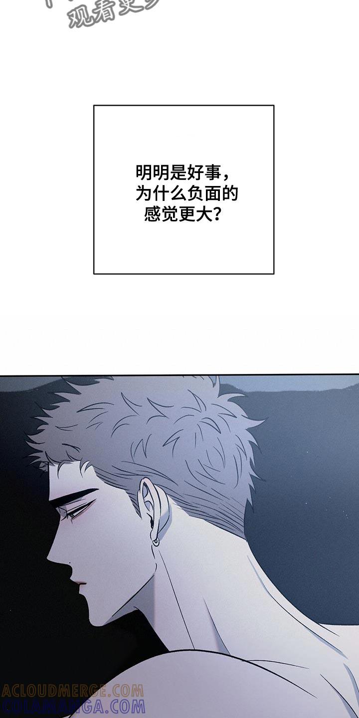 《危险建议》第150章：【第三季】新奇的想法 第27页