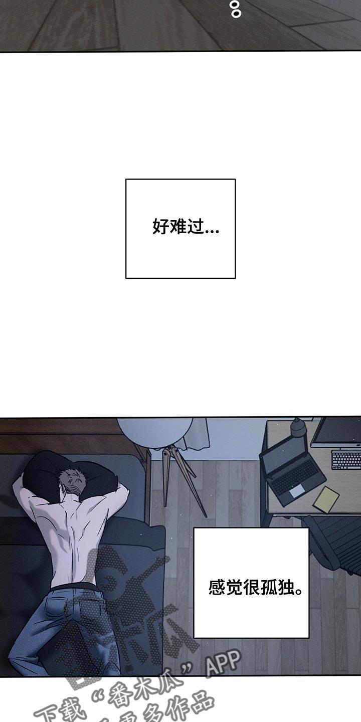 《危险建议》第150章：【第三季】新奇的想法 第26页