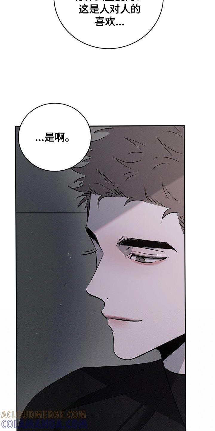 《危险建议》第150章：【第三季】新奇的想法 第19页