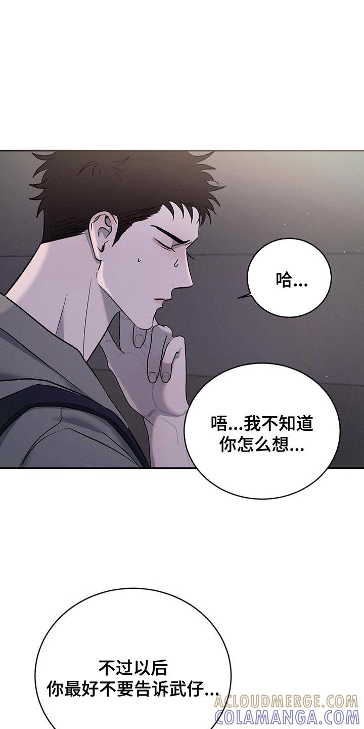 《危险建议》第150章：【第三季】新奇的想法 第7页