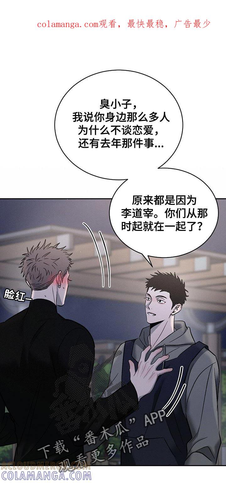 《危险建议》第150章：【第三季】新奇的想法 第1页