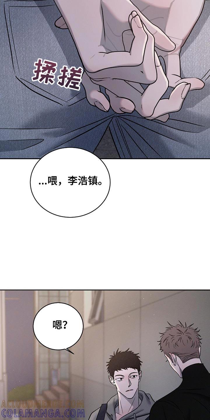 《危险建议》第150章：【第三季】新奇的想法 第15页