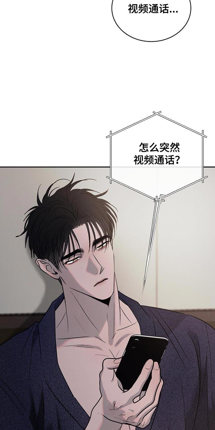 《危险建议》第151章：【第三季】说你爱我吧 第12页