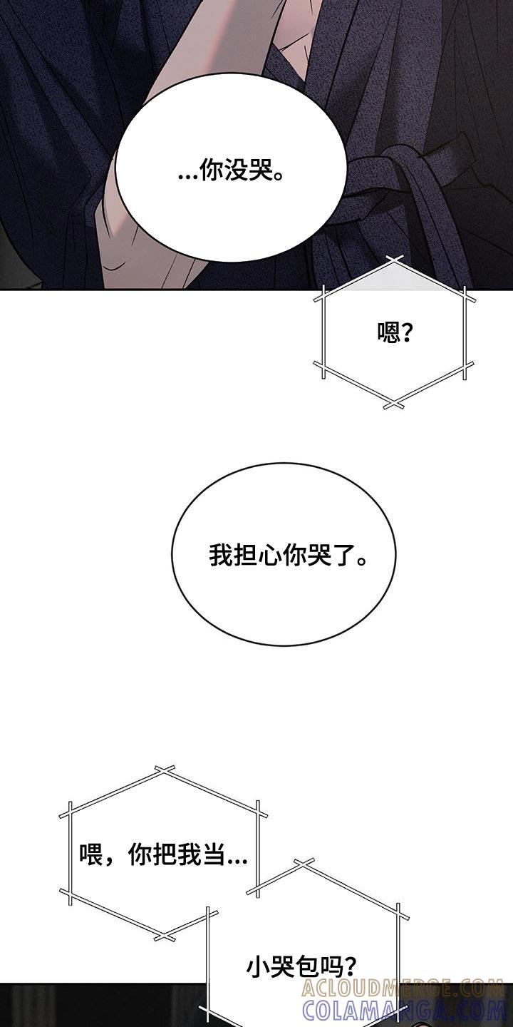 《危险建议》第151章：【第三季】说你爱我吧 第13页