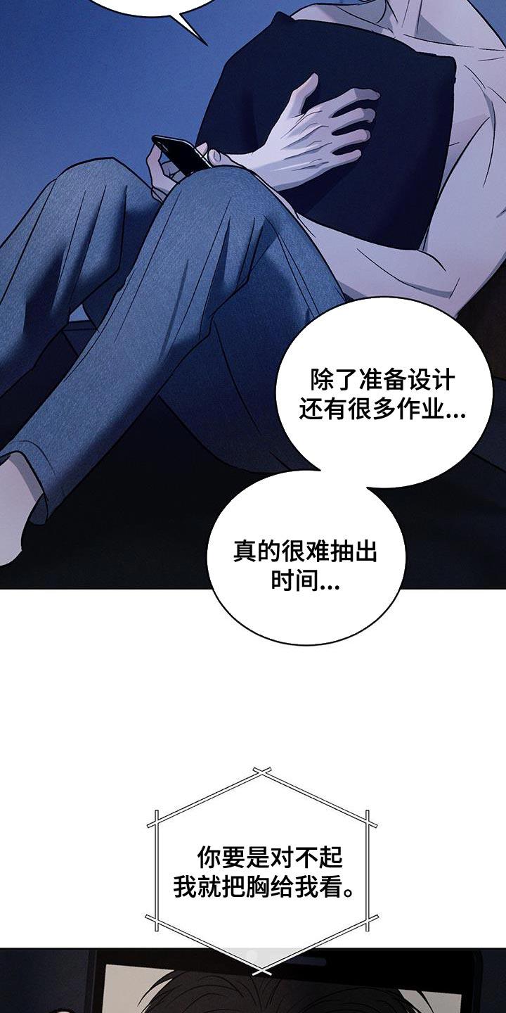 《危险建议》第152章：【第三季】更孤单了 第10页