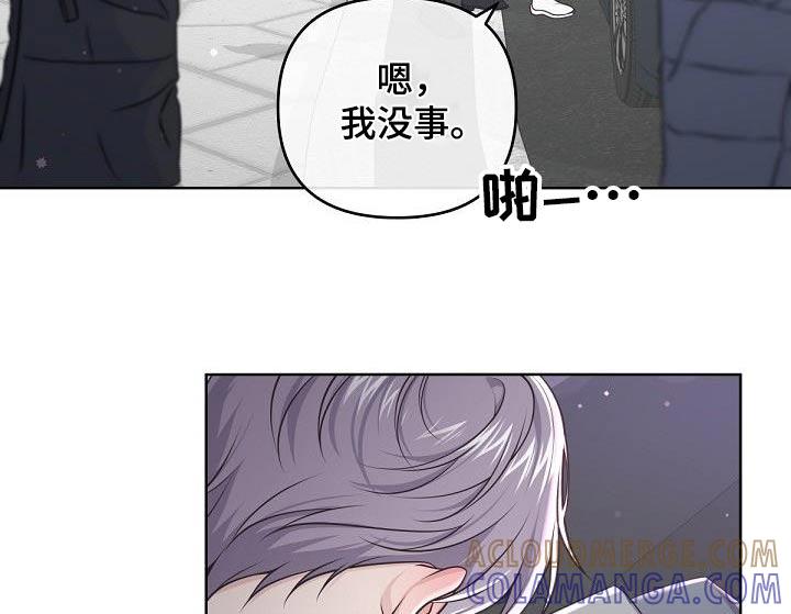 《阿尔法管家》第152章：【番外】代替 第19页