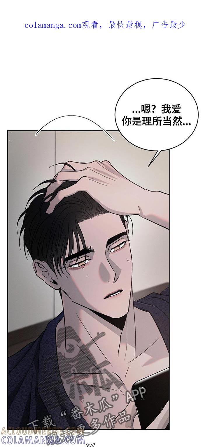 《危险建议》第152章：【第三季】更孤单了 第1页