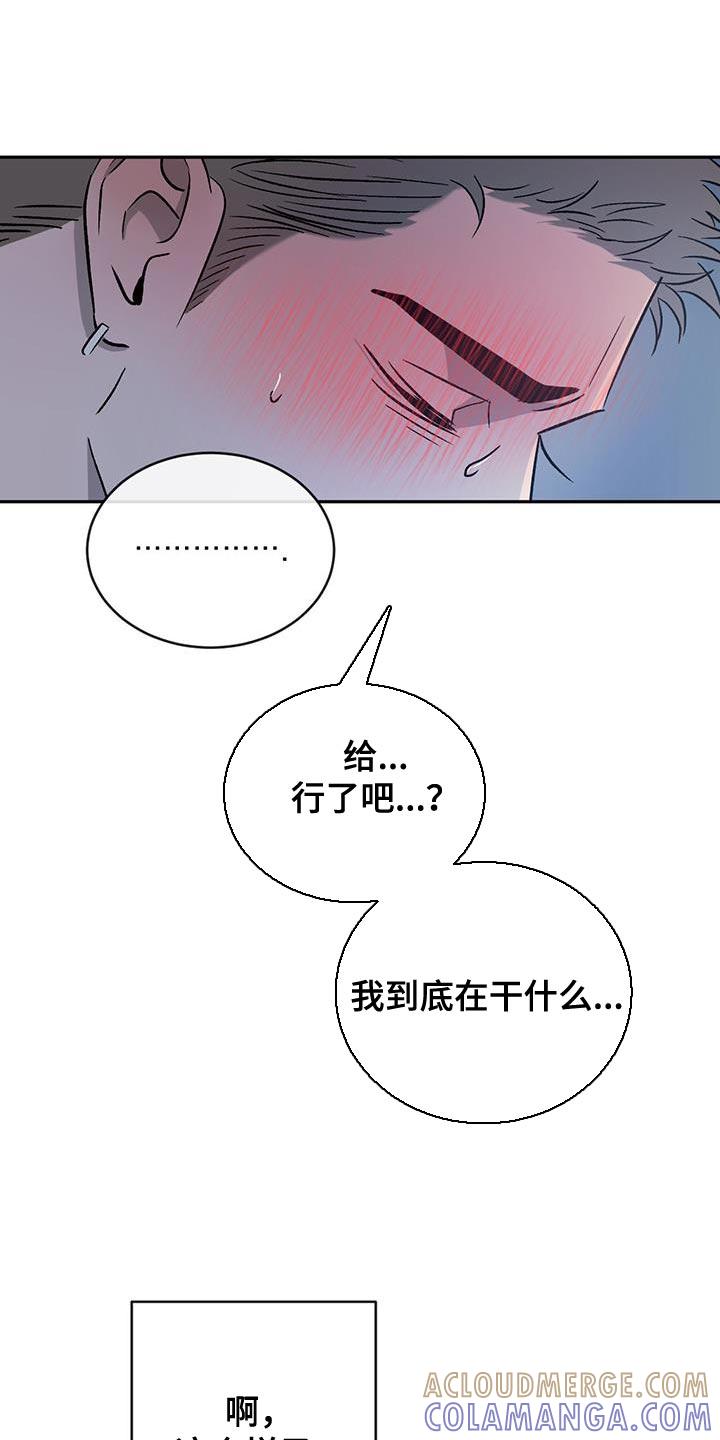 《危险建议》第152章：【第三季】更孤单了 第21页
