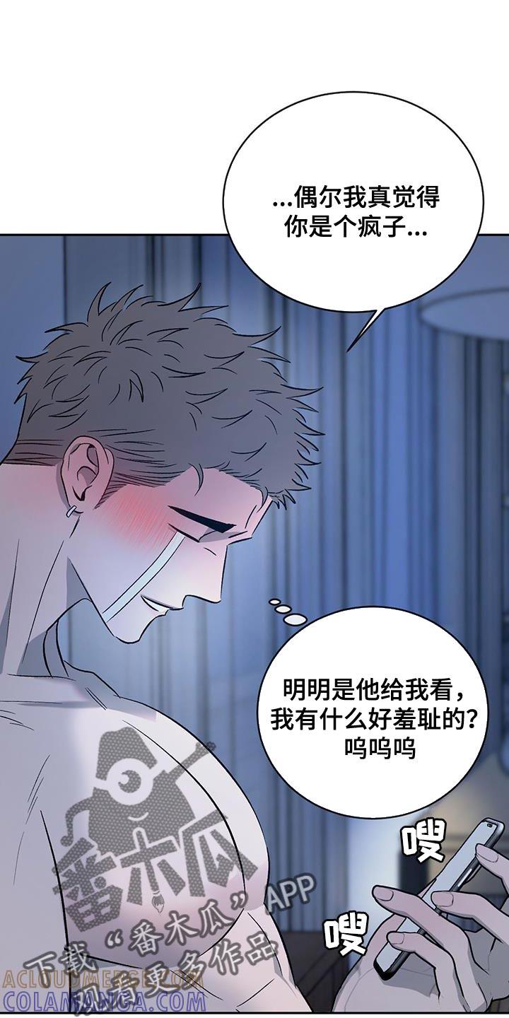 《危险建议》第152章：【第三季】更孤单了 第19页