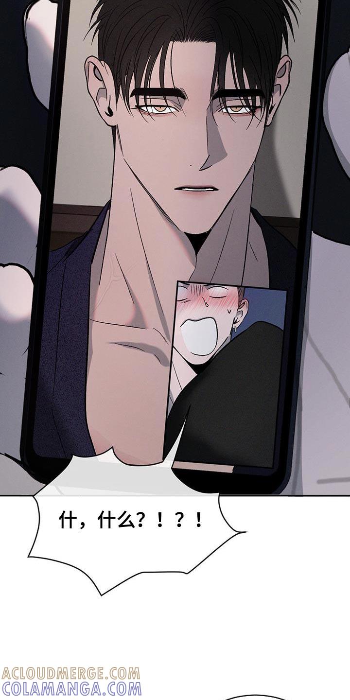 《危险建议》第152章：【第三季】更孤单了 第11页