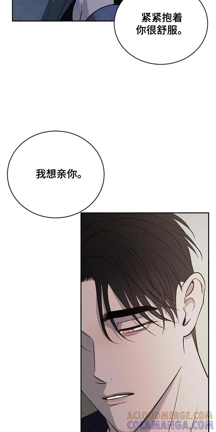 《危险建议》第152章：【第三季】更孤单了 第5页