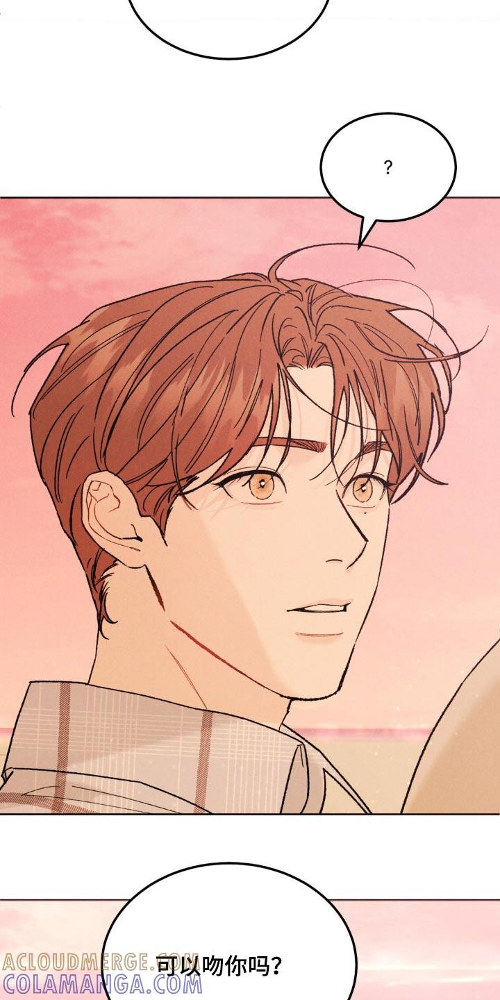 《沉迷其中》第153章：【第三季完结】注意自己的身体 第25页