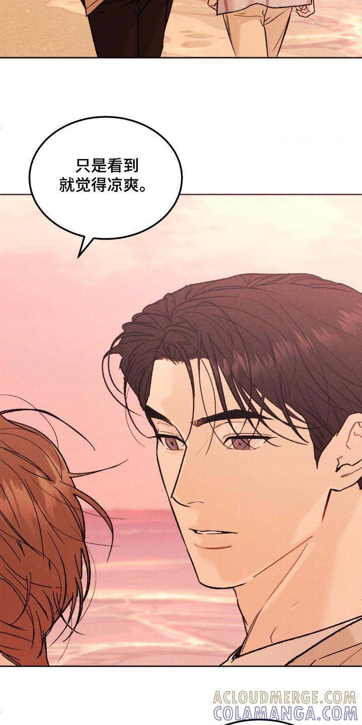 《沉迷其中》第153章：【第三季完结】注意自己的身体 第23页