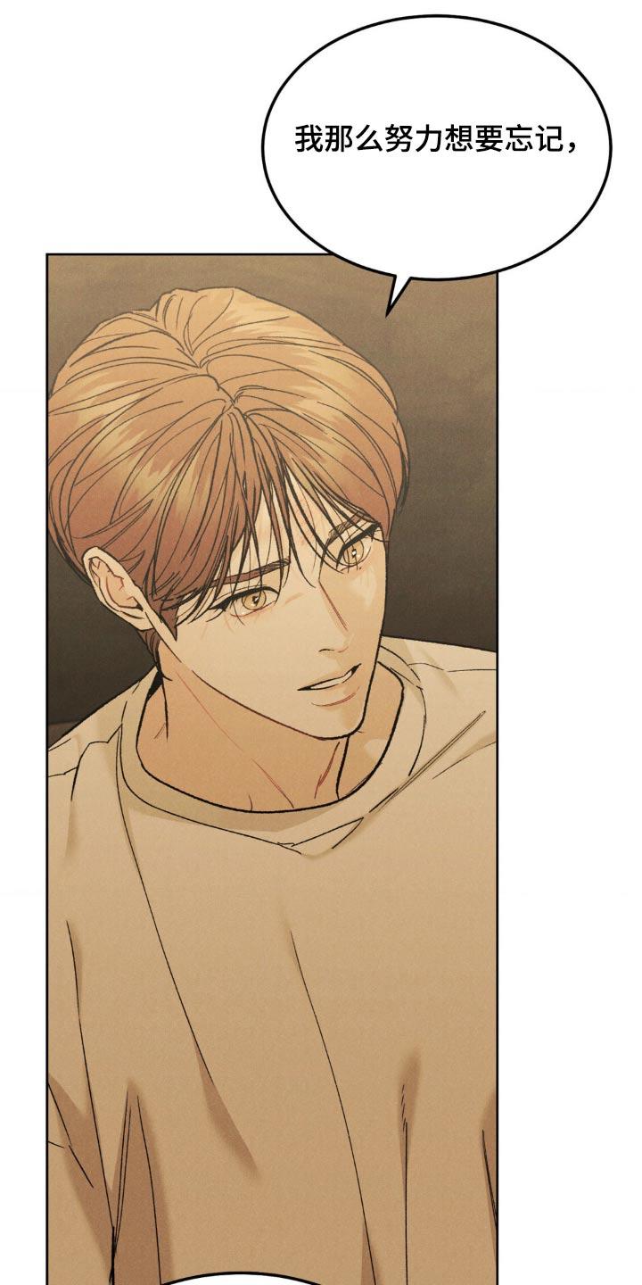 《沉迷其中》第153章：【第三季完结】注意自己的身体 第2页