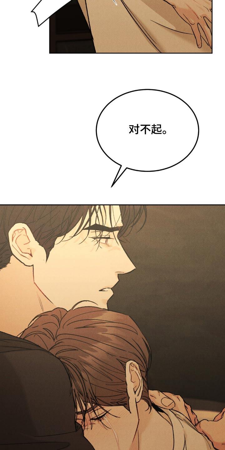 《沉迷其中》第153章：【第三季完结】注意自己的身体 第10页