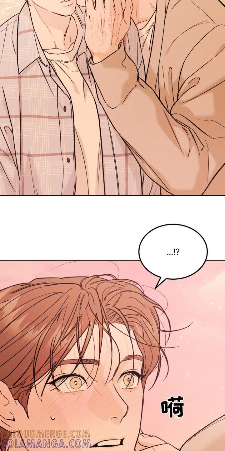 《沉迷其中》第153章：【第三季完结】注意自己的身体 第29页