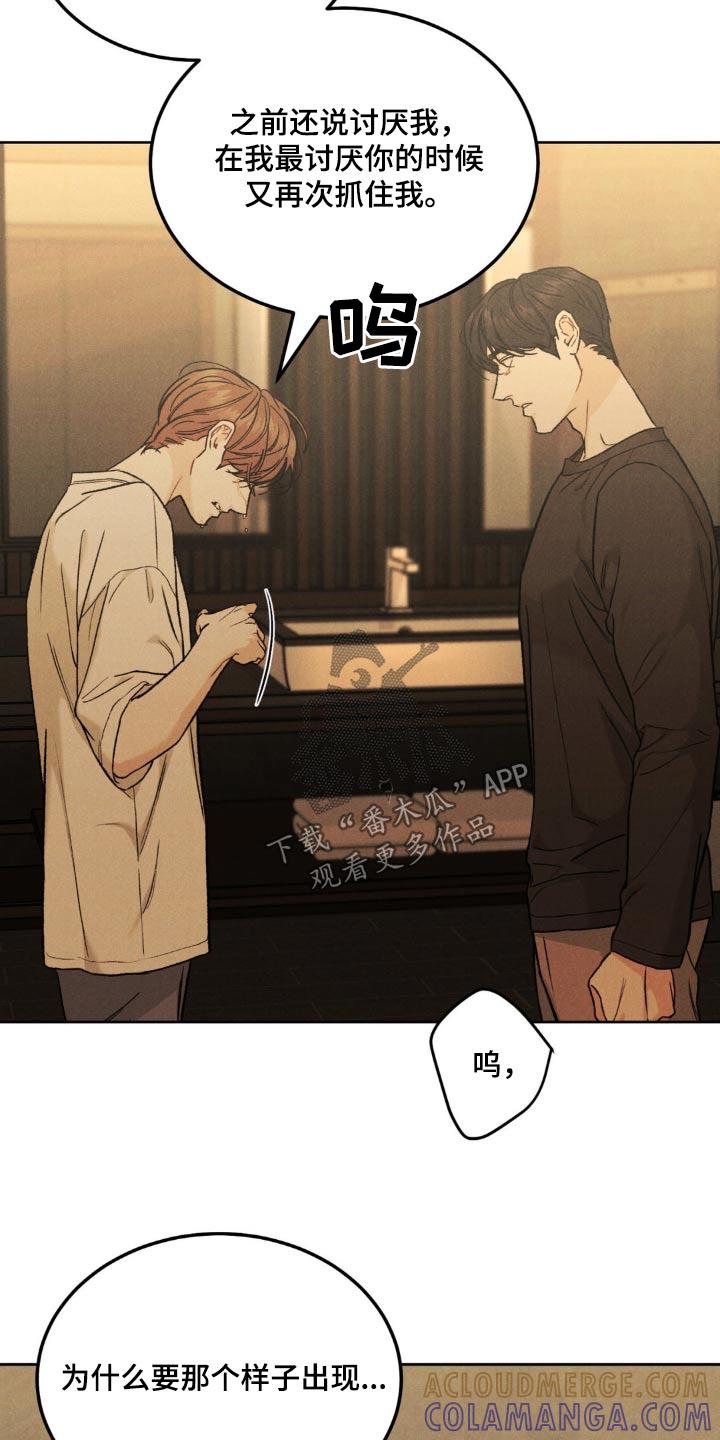《沉迷其中》第153章：【第三季完结】注意自己的身体 第7页