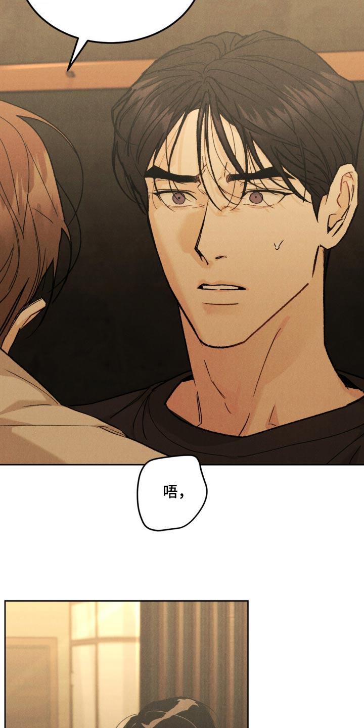 《沉迷其中》第153章：【第三季完结】注意自己的身体 第8页