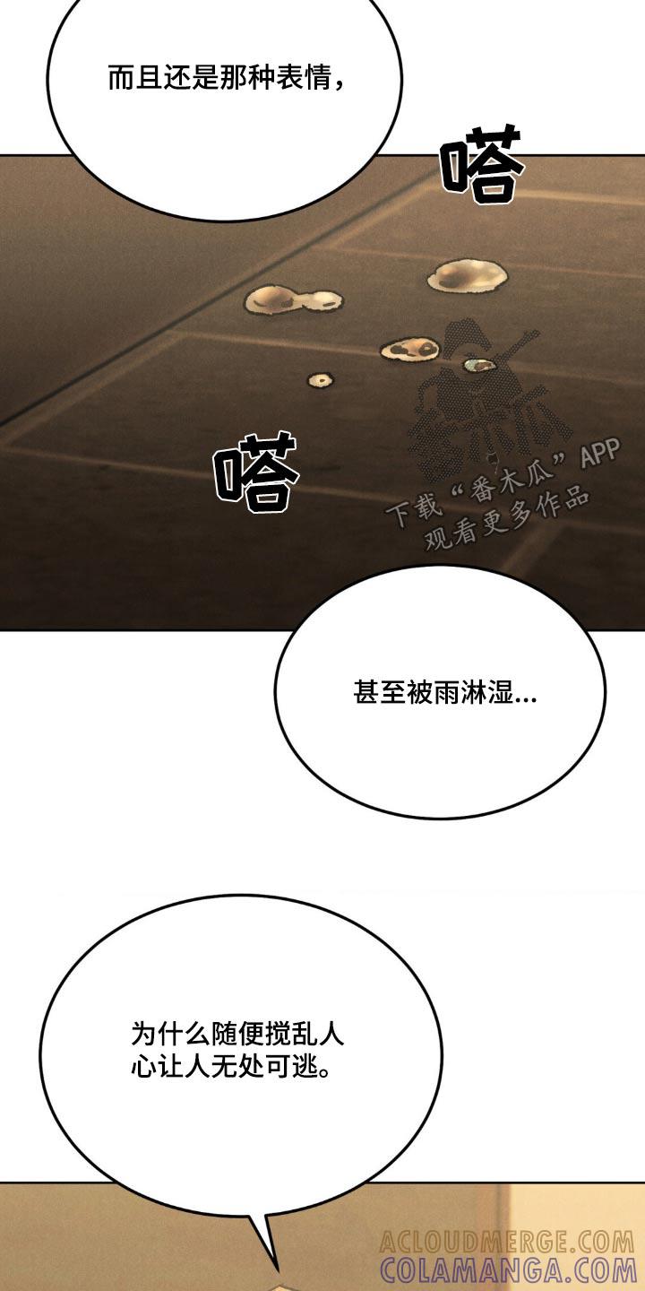 《沉迷其中》第153章：【第三季完结】注意自己的身体 第5页