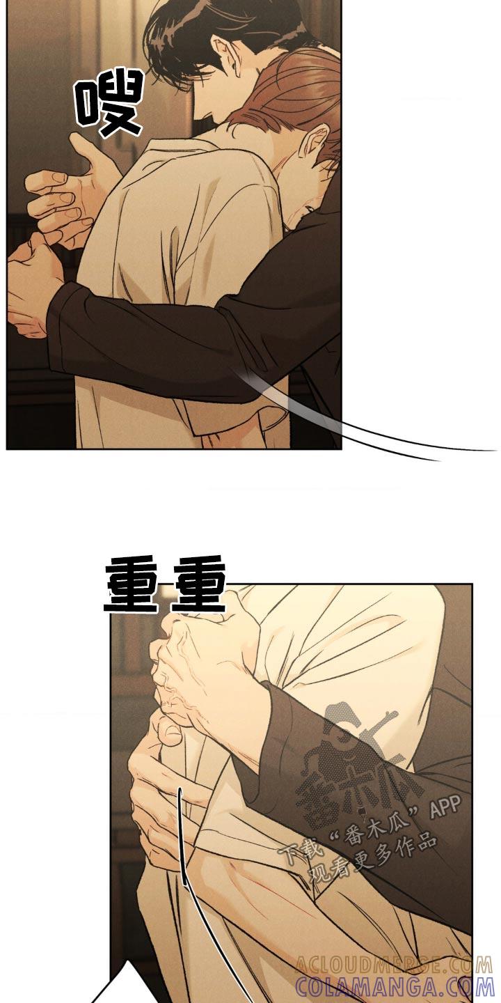《沉迷其中》第153章：【第三季完结】注意自己的身体 第9页