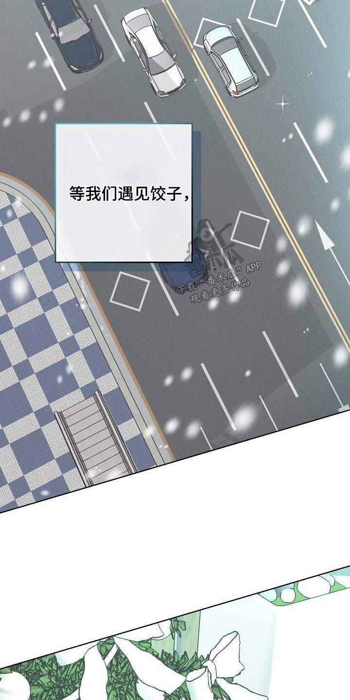 《阿尔法管家》第153章：【番外】出生 第4页