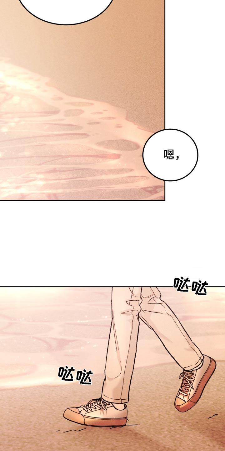 《沉迷其中》第153章：【第三季完结】注意自己的身体 第18页